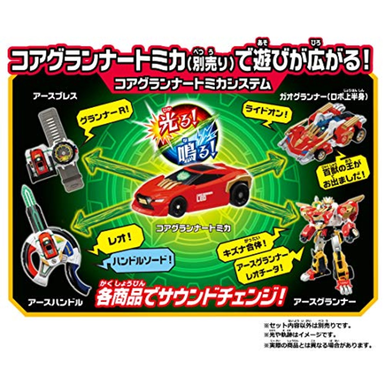 トミカ アースグランナー トリプルチェンジギア アースハンドル