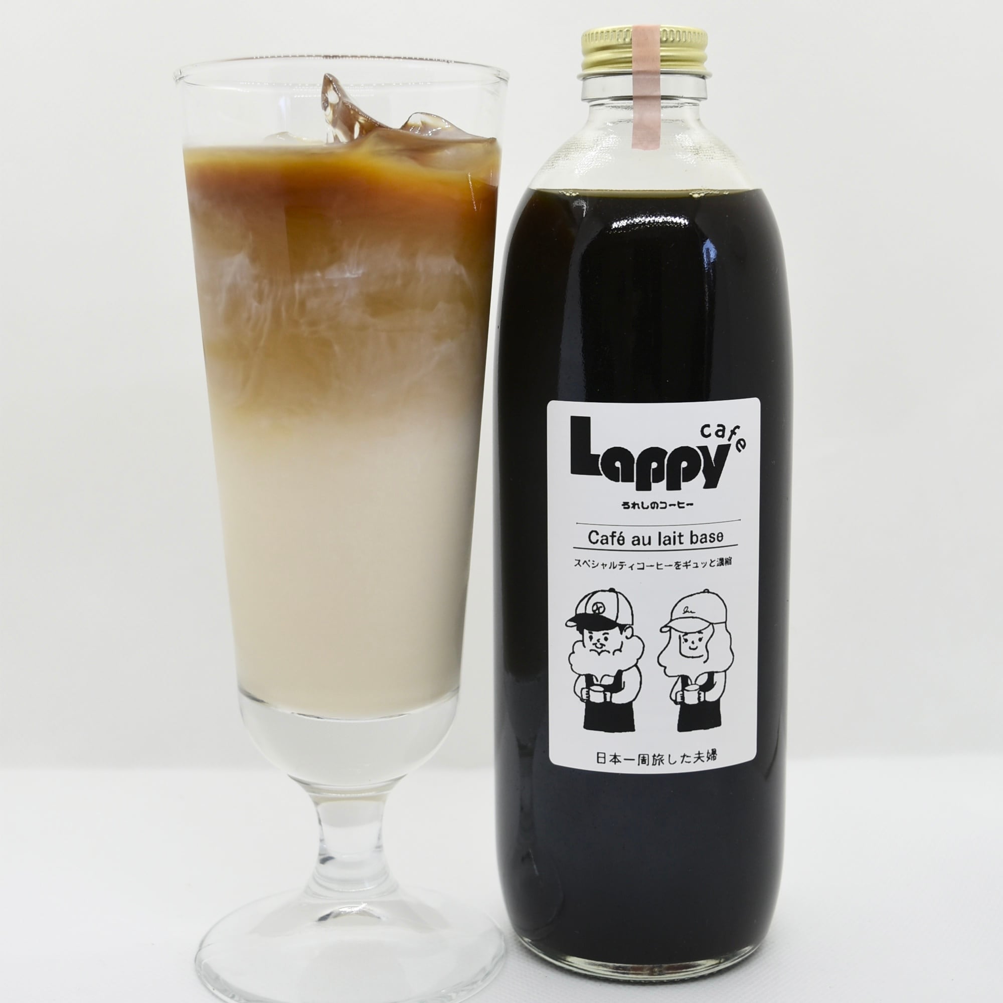 カフェオレベース | LAPPY CAFE