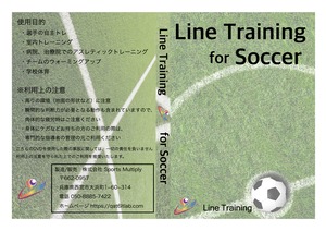 サッカー版DVD ダウンロードver.
