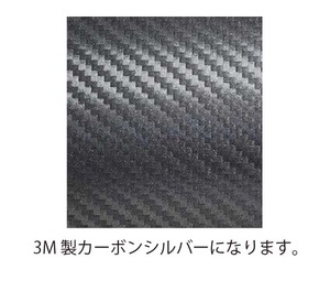 ハーレー　スポーツスター2.1ガロン用タンクラッピングフィルムキット／シルバーカーボン