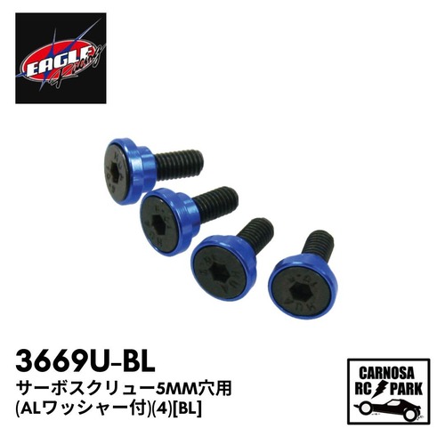【EAGLE イーグル】サーボスクリュー5mm穴用(ALワッシャー付)(4)[BL]［3669U-BL］