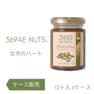 ケース販売　369ピスタチオ 女帝のハート110g 12ケ入り 6ケース