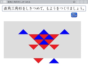 特別支援教育対応さんすうセット