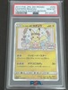 [PSA10] イースターのピカチュウ P