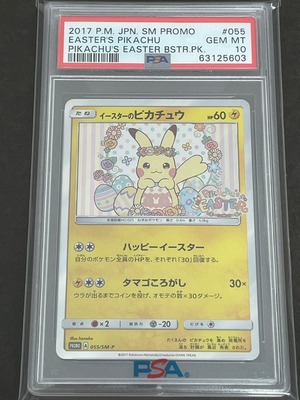 [PSA10] イースターのピカチュウ P