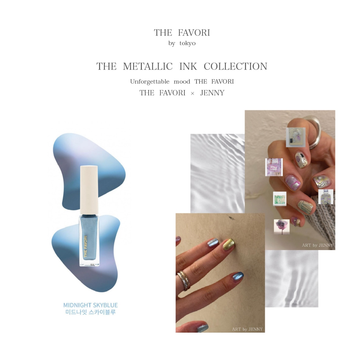 single】THE METALLIC INK | THE FAVORI JAPAN OFFICIAL STORE 日本