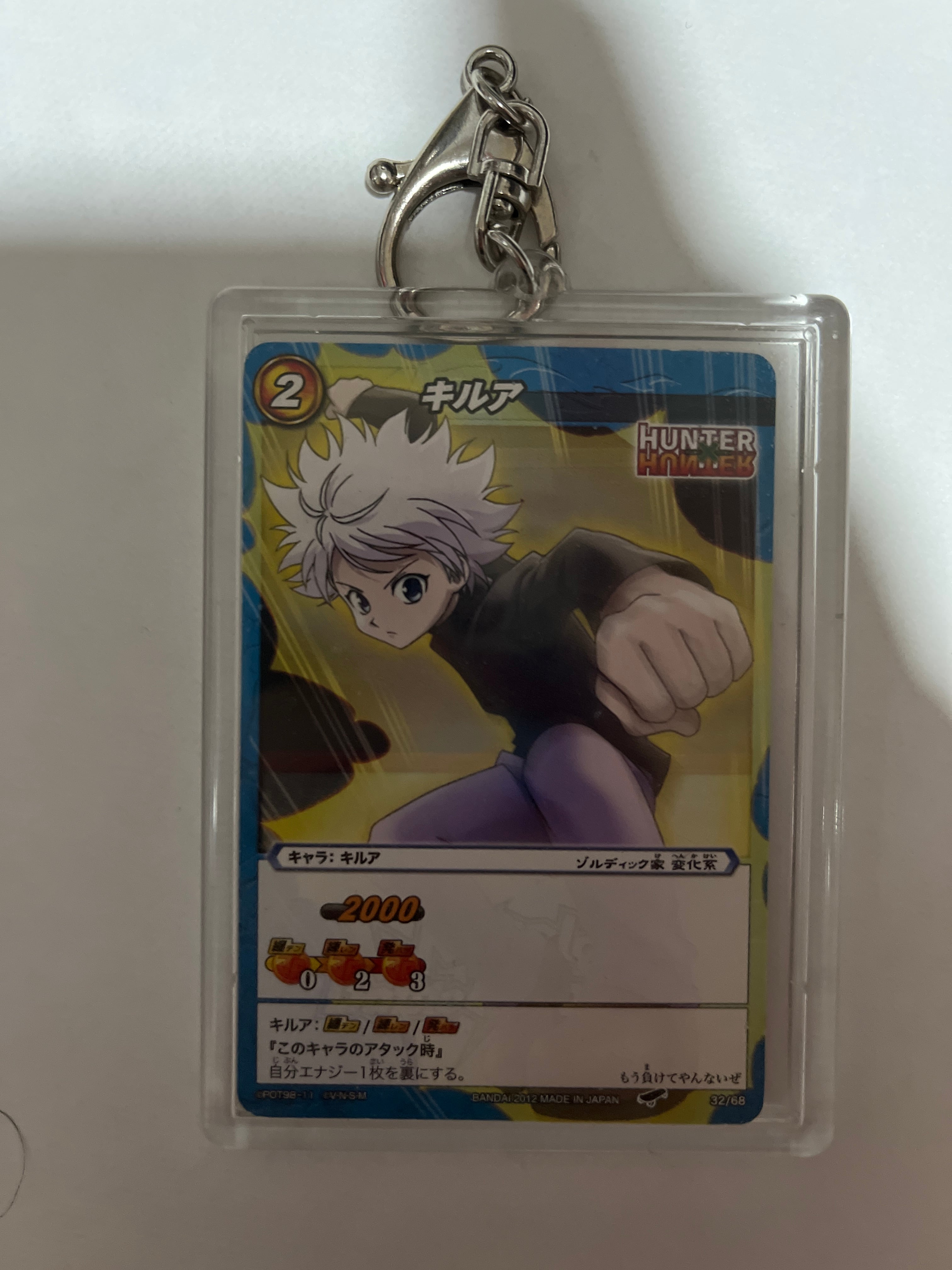 HUNTER × HUNTER 変化系 キルア カードキーホルダー | Hobbyshop SecreBace