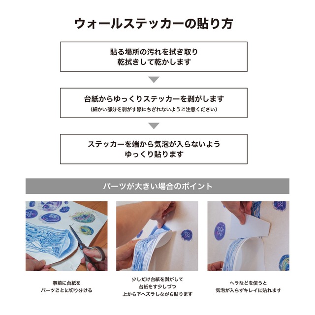 【ウォールステッカー】サンゴ-02