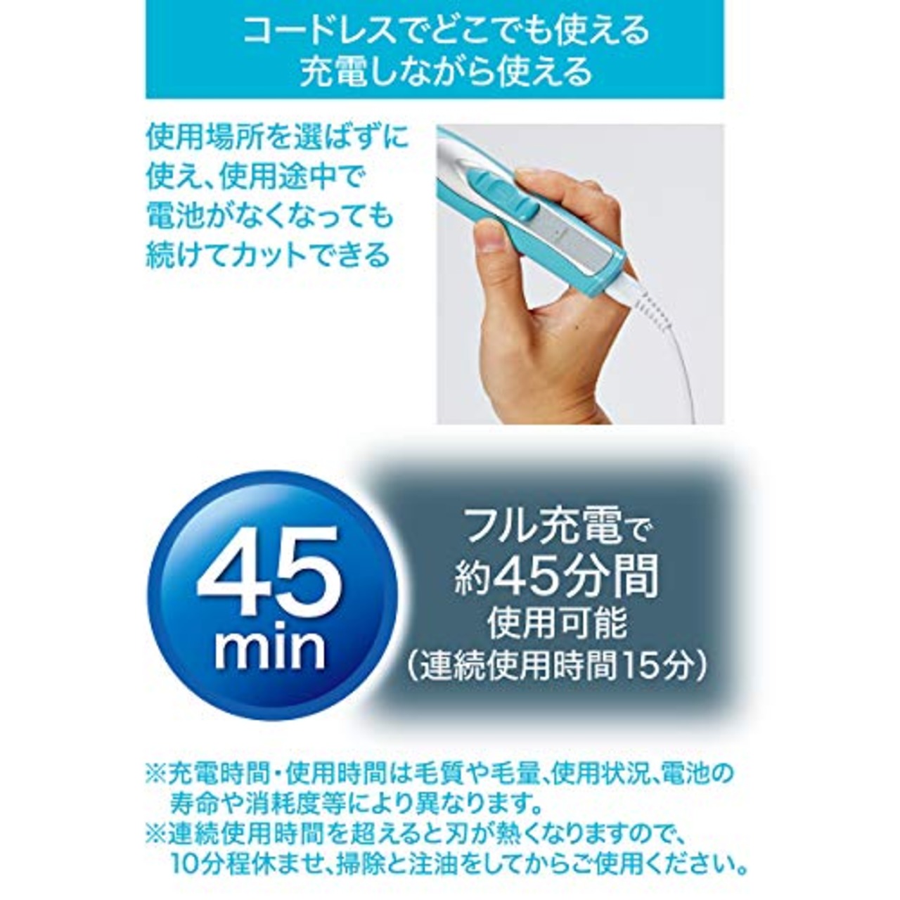 ペティオ (Petio) Self Trimmer コードレスバリカン 犬・猫用 ディテール