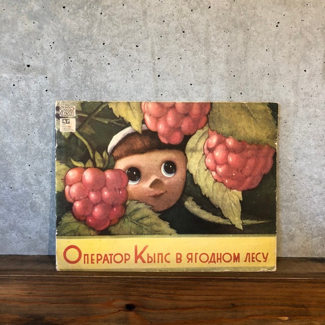 ロシアのペーパーバック