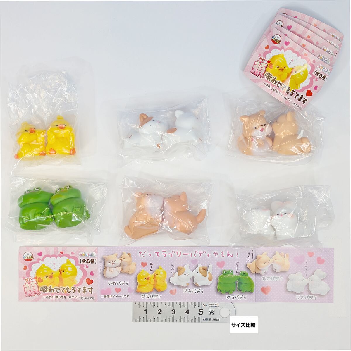 頬吸わせてもろてます ふたりはラブリーバディ アミューズ 【全6種