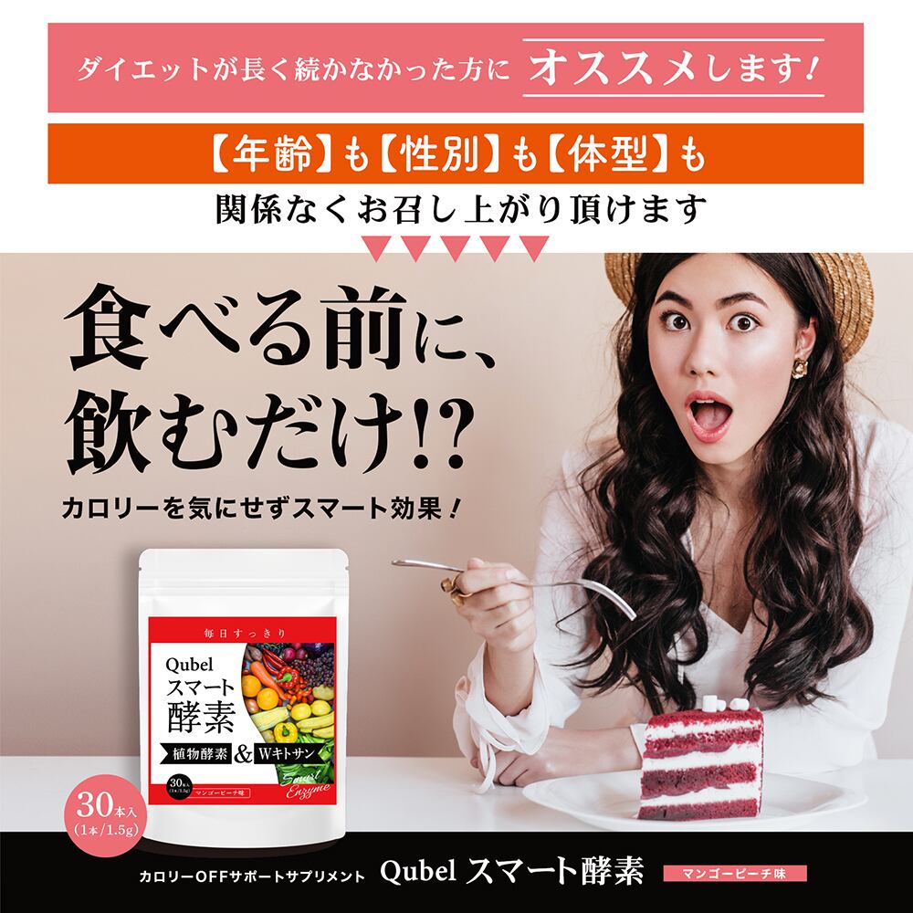 新品未開封 キトサンWパワー 5箱セット Qubel・スマート酵素