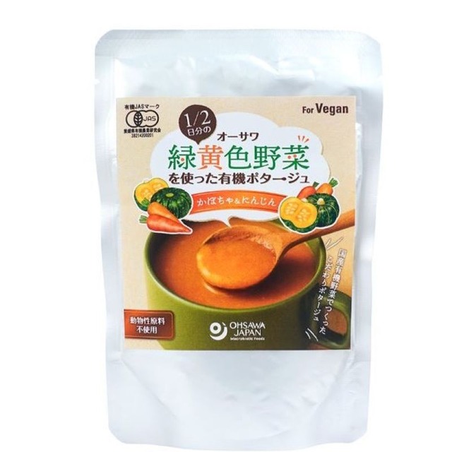 オーサワ　1/2日分の緑黄色野菜を使った有機ポタージュ（かぼちゃ&にんじん）　140g