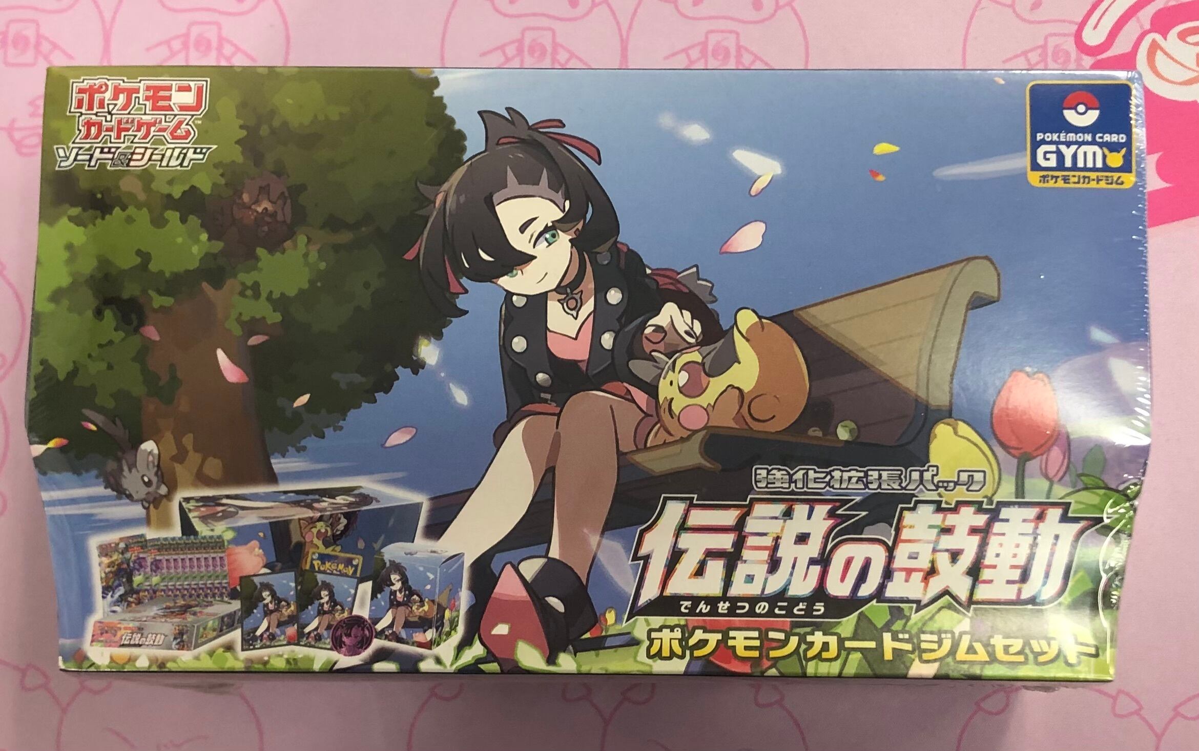 【美品】伝説の鼓動(未開封 BOX