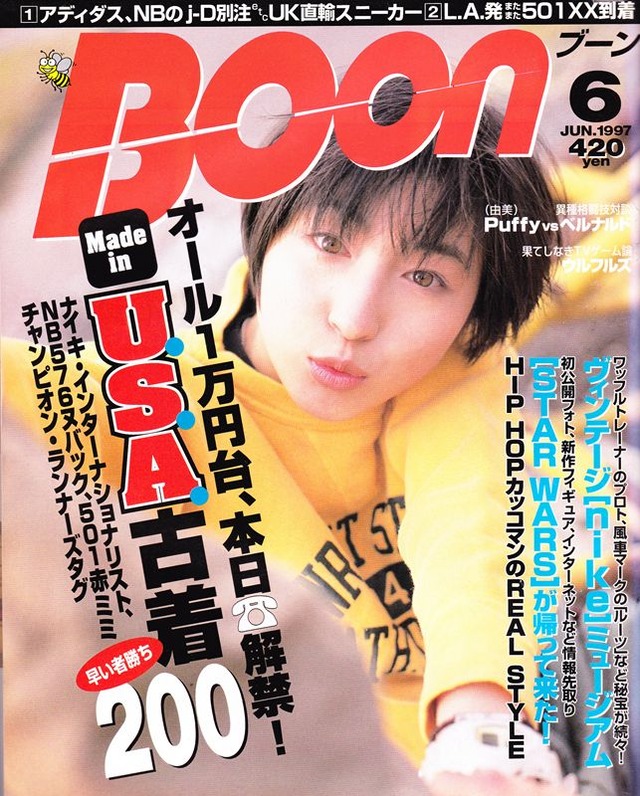 Boon ブーン 1997.06
