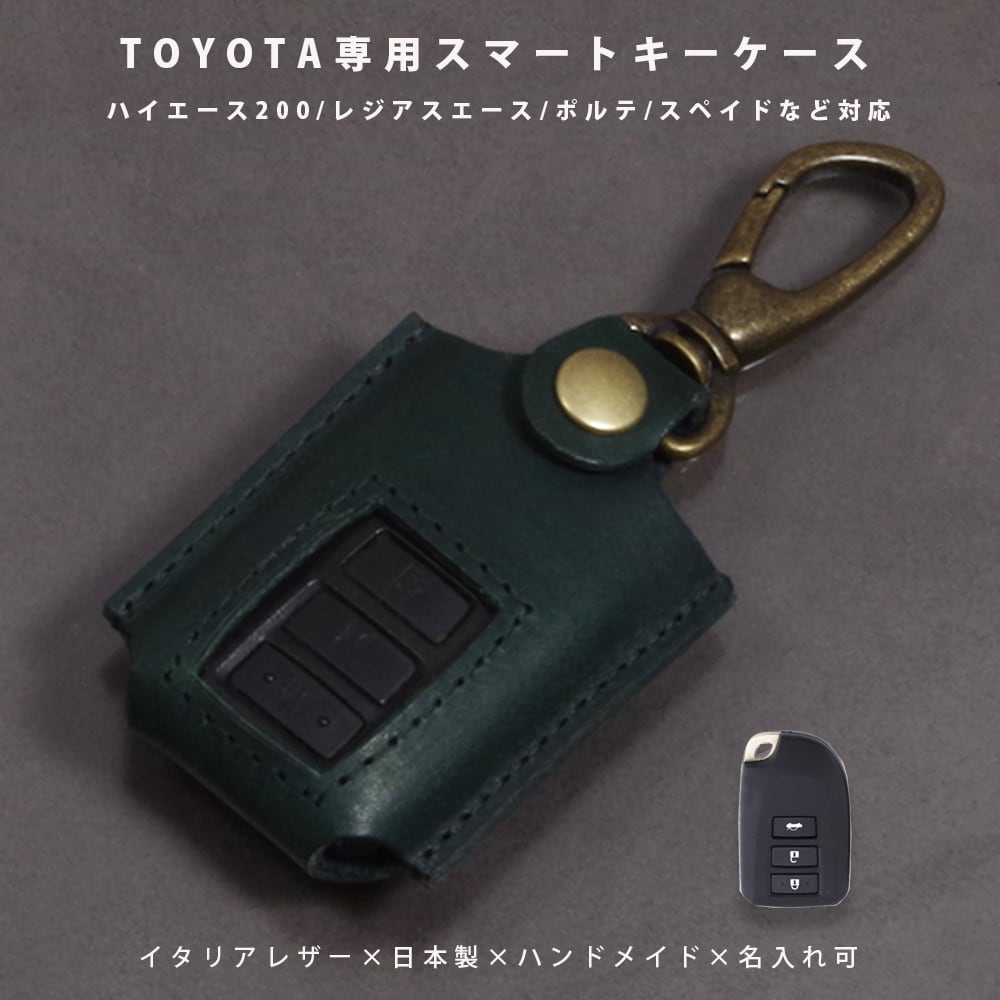 トヨタ ハイエース200系（4型〜6型）／レジアスエース200系対応 名入れ