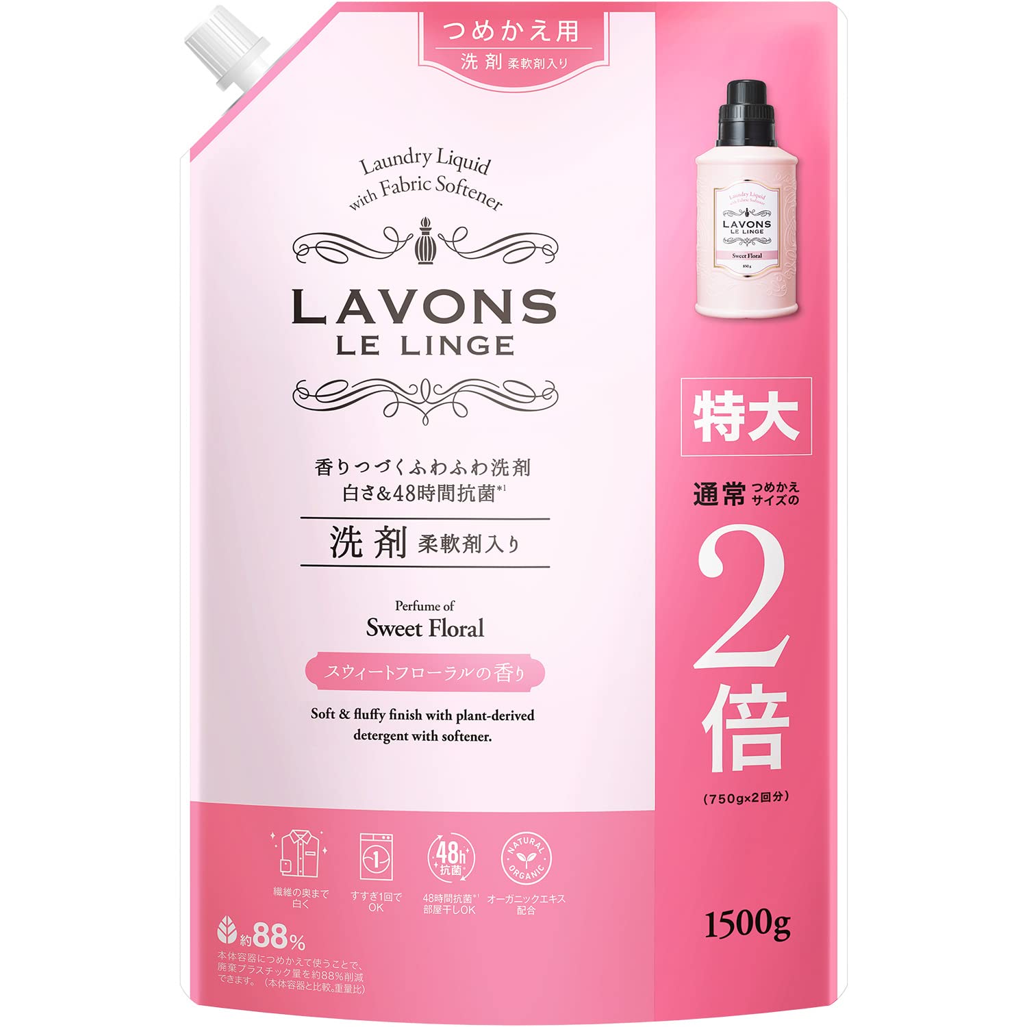 洗剤と柔軟剤の詰め替えセット】無添加 さらさ 洗濯洗剤 液体 詰め替え