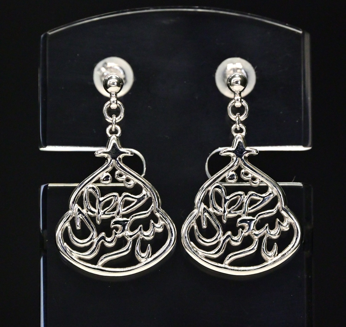 ハッザンサイーダン・ピアス salaamarabic