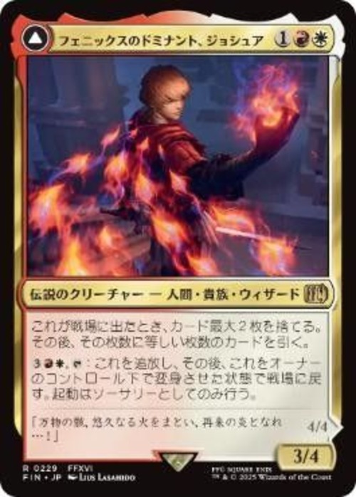 MTG《フェニックスのドミナント、ジョシュア/Joshua, Phoenix's Dominant(FIN)》日本語