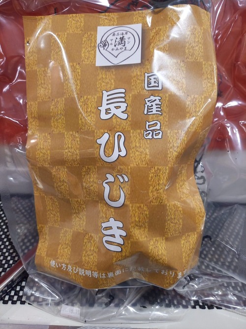 国産長ひじき(乾燥)