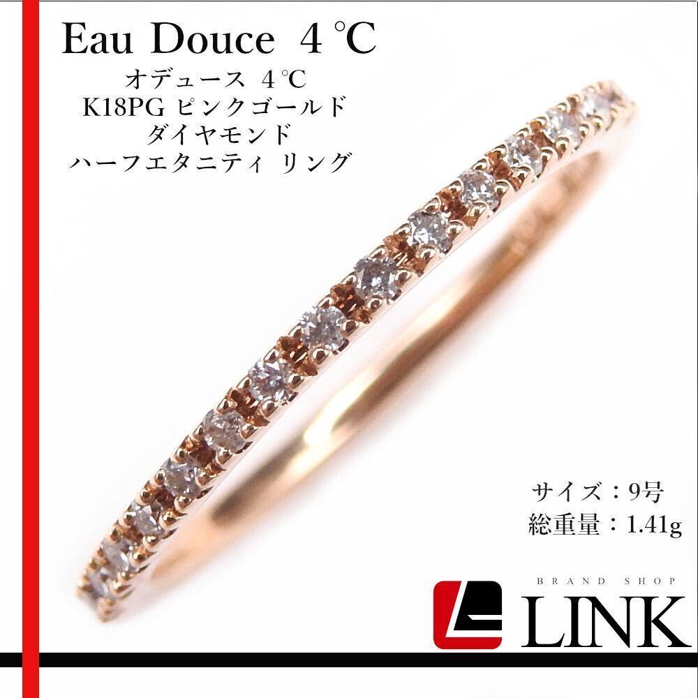 0.20ct】ハーフエタニティダイヤモンドリング＃9 K18PG｜ファッション 