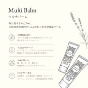 Multi Balm｜マルチバーム