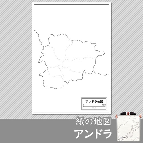 アンドラの紙の白地図