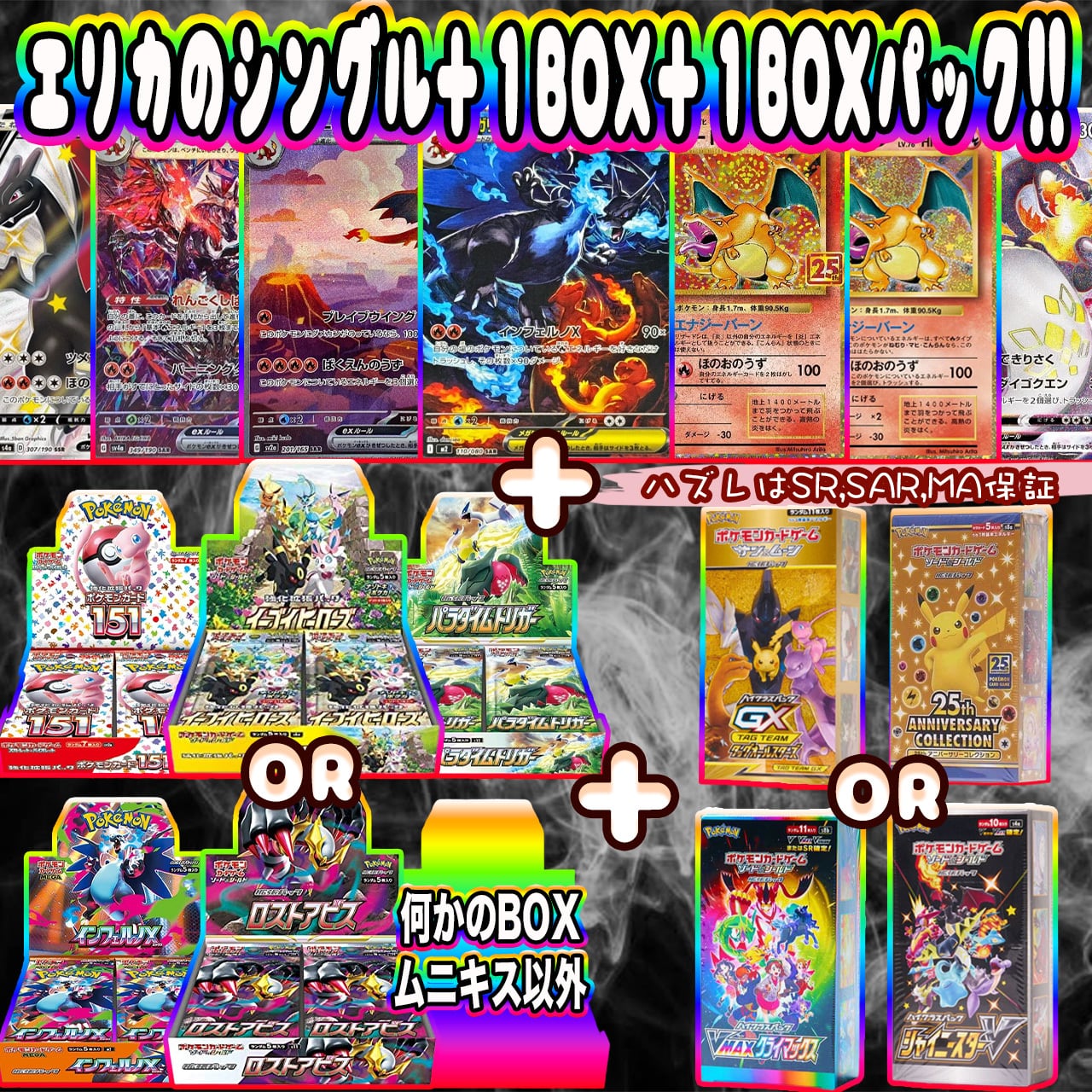 ポケモンカード | エリカのカードショップ
