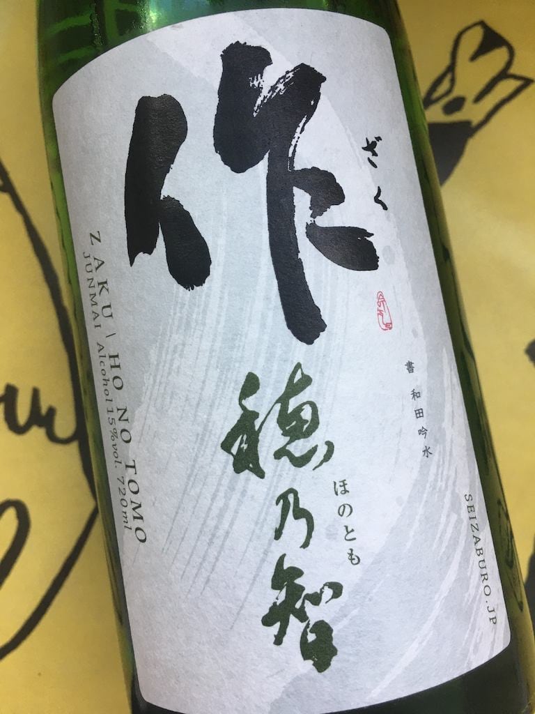 作　純米　穂乃智　750ml