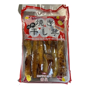 熟成焼き干し芋(シルクスイート)250g