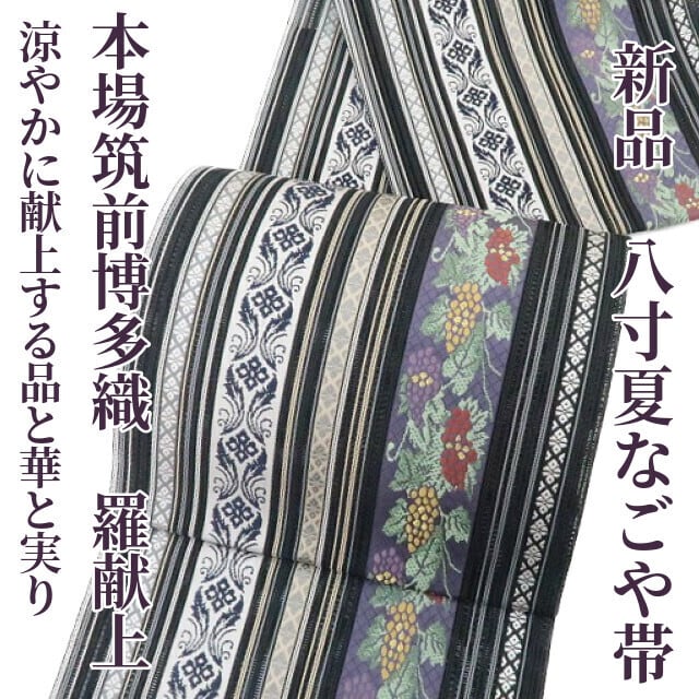 新品 | yumesakukimono