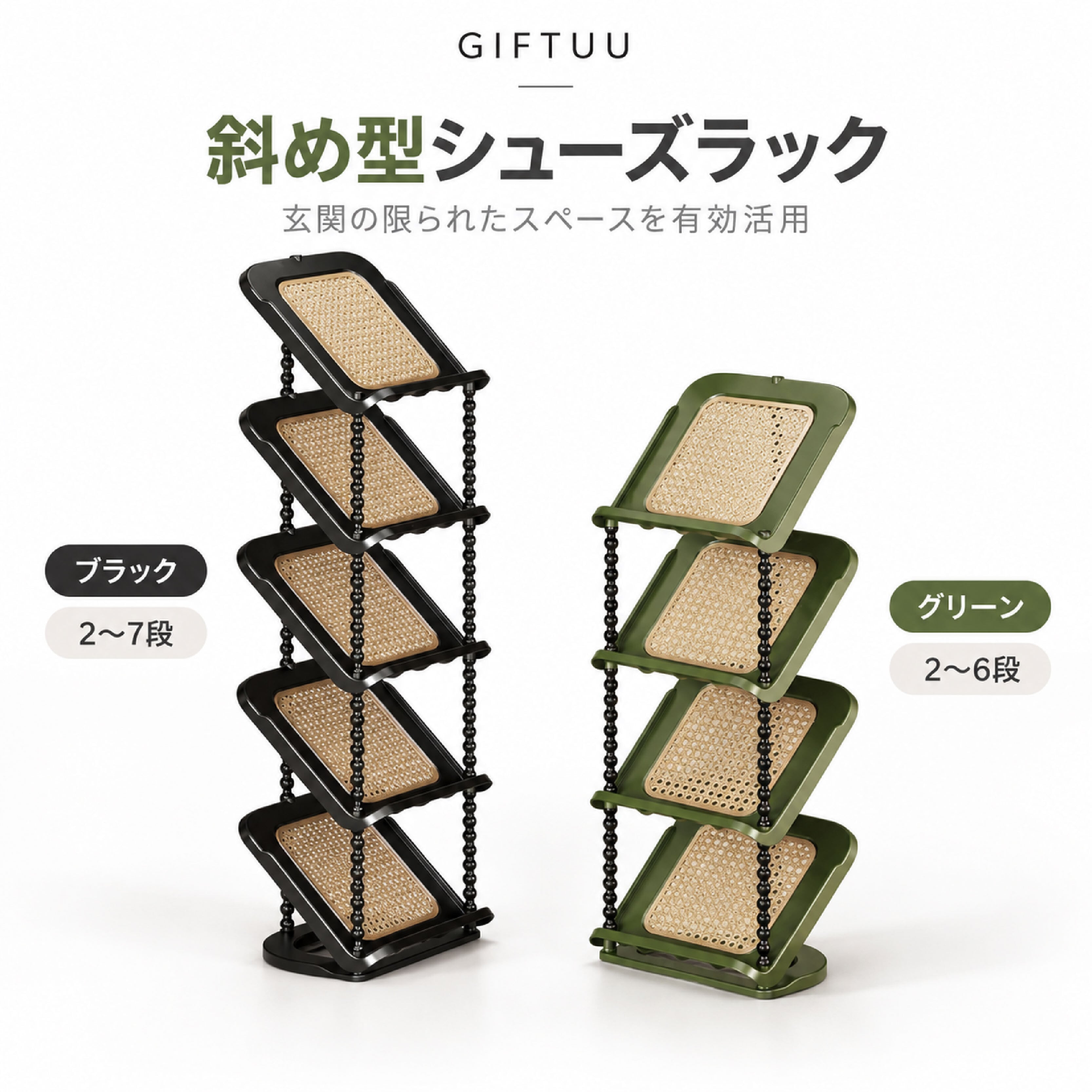 木製ラック 3段 緑 スリットデザイン靴収納 HY 1245 . 斜め型シューズラック 玄関収納 スリム 省スペース 多段 靴