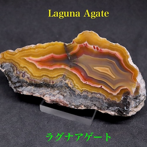 ラグナ アゲート 瑪瑙  原石 82,5g AG301 瑪瑙 鉱物　天然石 パワーストーン 原石