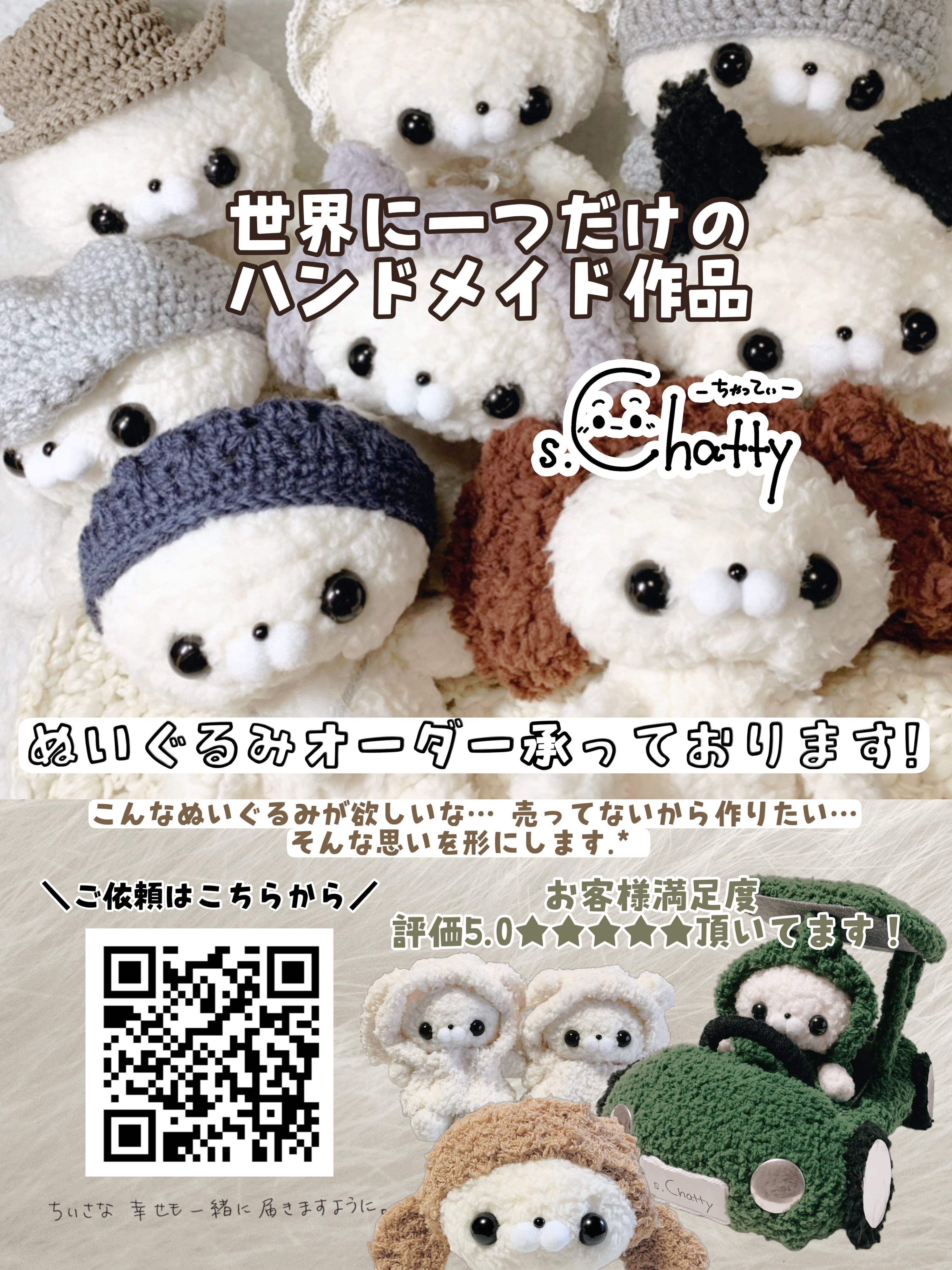 s.Chatty -ちゃってぃ- s.Chatty -ちゃってぃ-