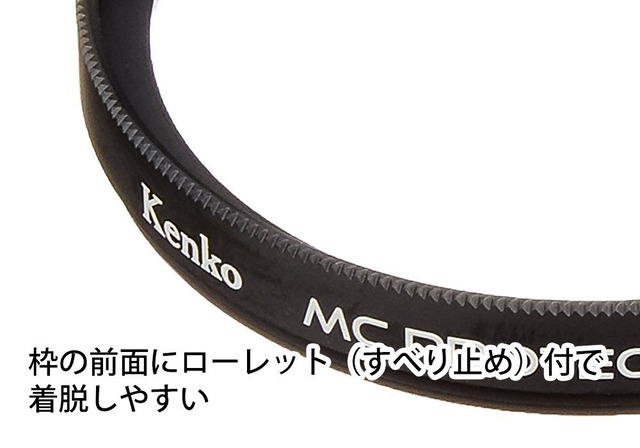Kenko カメラ用フィルター MC プロテクター NEO 77mm レンズ保護用 727706