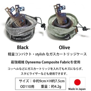 SotoLabo ソトラボ Gas case DCF OD 110【Dyneema Composite Fabric】 缶カバー ダイニーマ OD缶