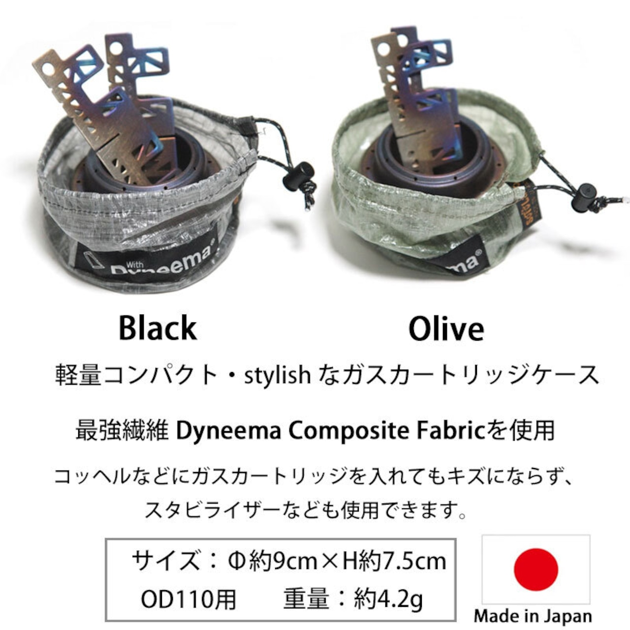 SotoLabo ソトラボ Gas case DCF OD 110【Dyneema Composite Fabric】 缶カバー ダイニーマ OD缶