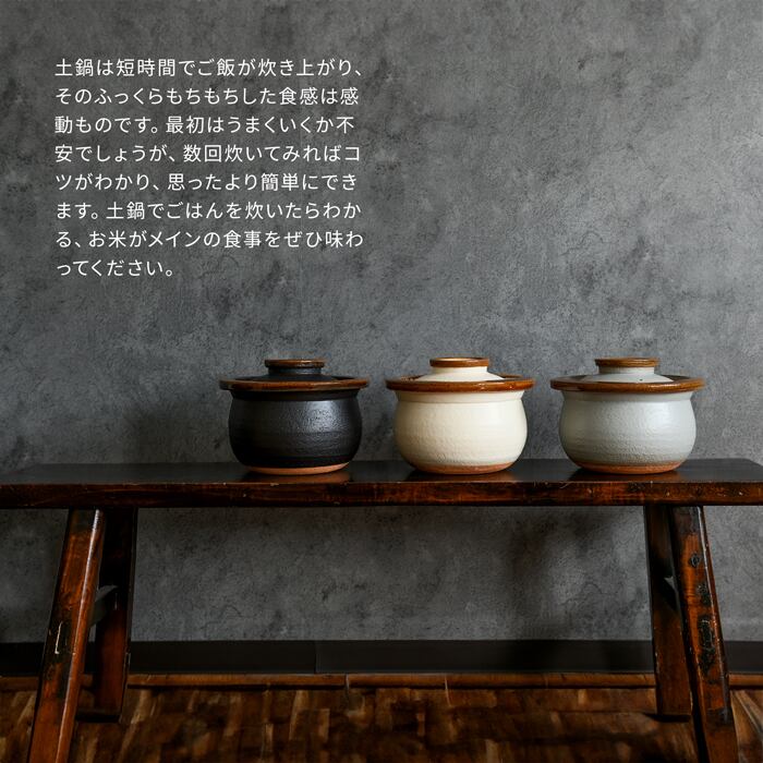 炊飯鍋 1〜5合炊き 直火専用 Circle Rice Pot 飴 L 信楽焼 | みのさらら