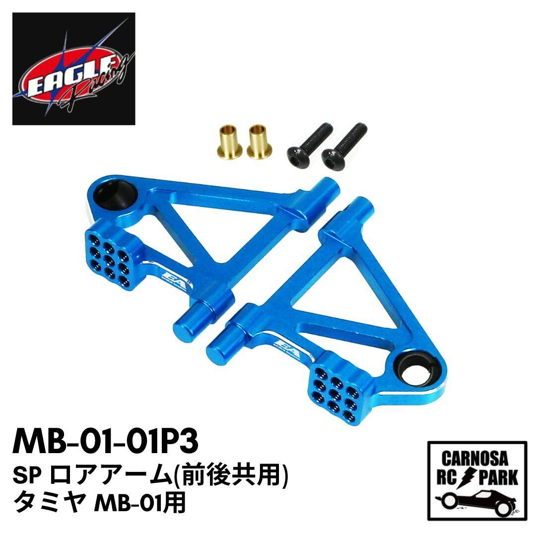 MB01社外オプションパーツ | CARNOSA RC SHOP