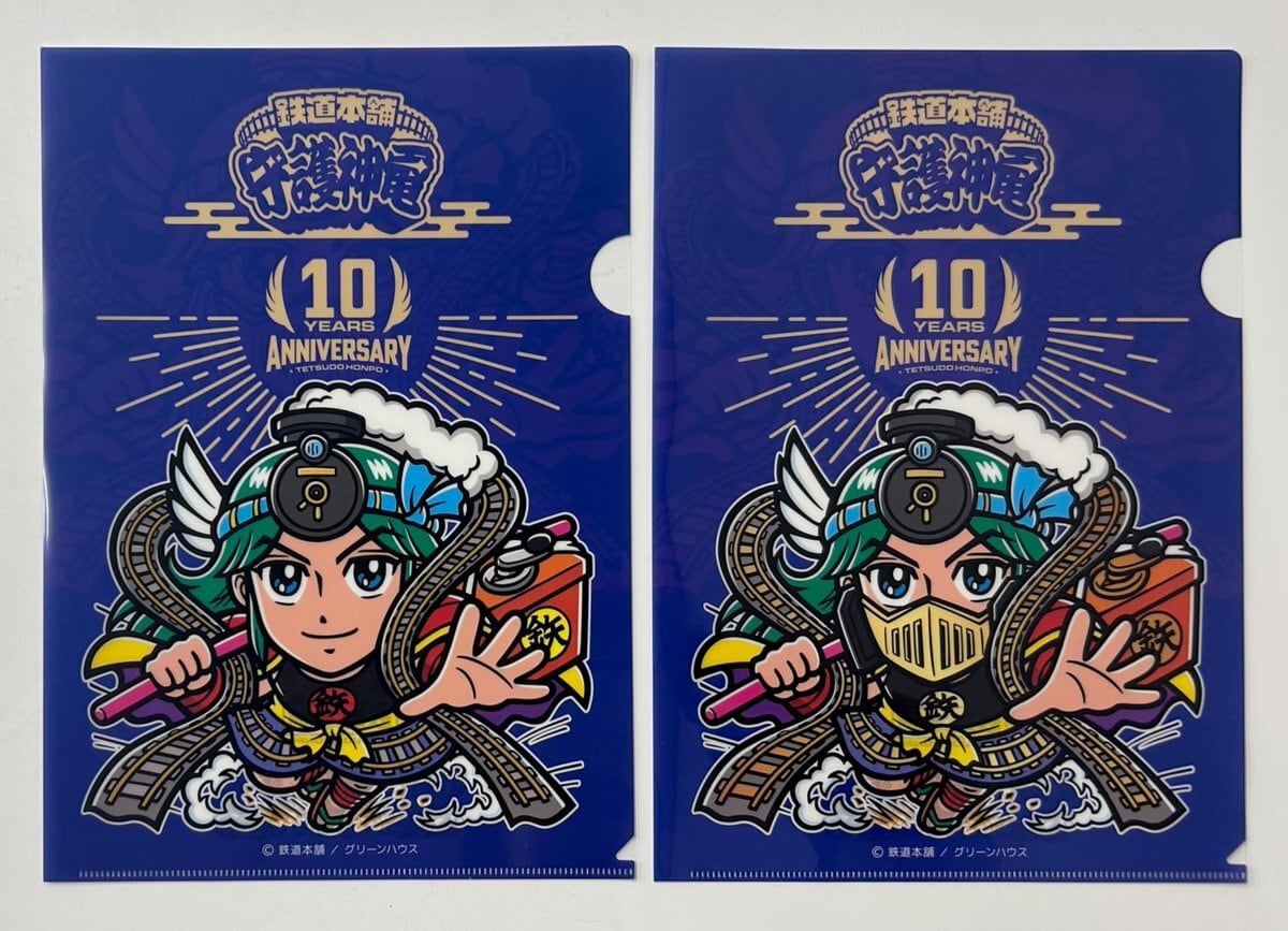 クリアファイル｜鉄道本舗 守護神電｜泰天スサノオ 2枚セット【送料