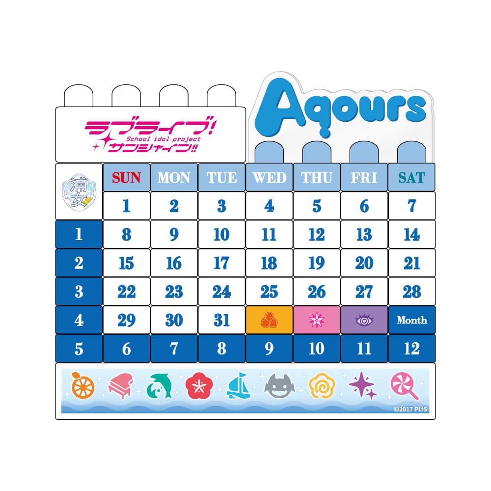 ラブライブ!サンシャイン!! ブロックカレンダー