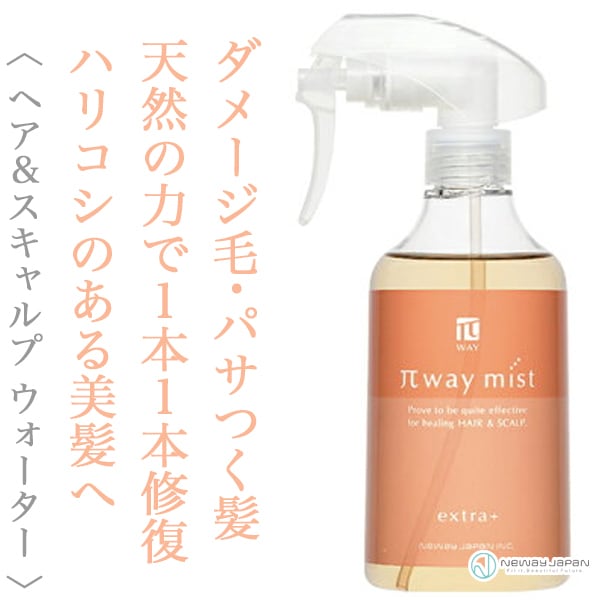 ニューウェイジャパン パイウェイ ミストエクストラ プラス 300ml--