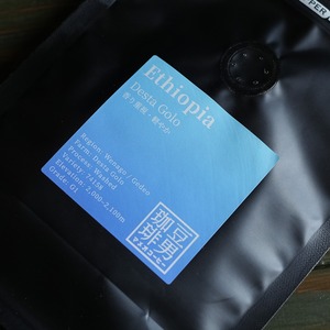 『Ethiopia Desta Golo washed』エチオピア デスタ ゴロ ウォッシュト / 浅煎り 100g 〜 