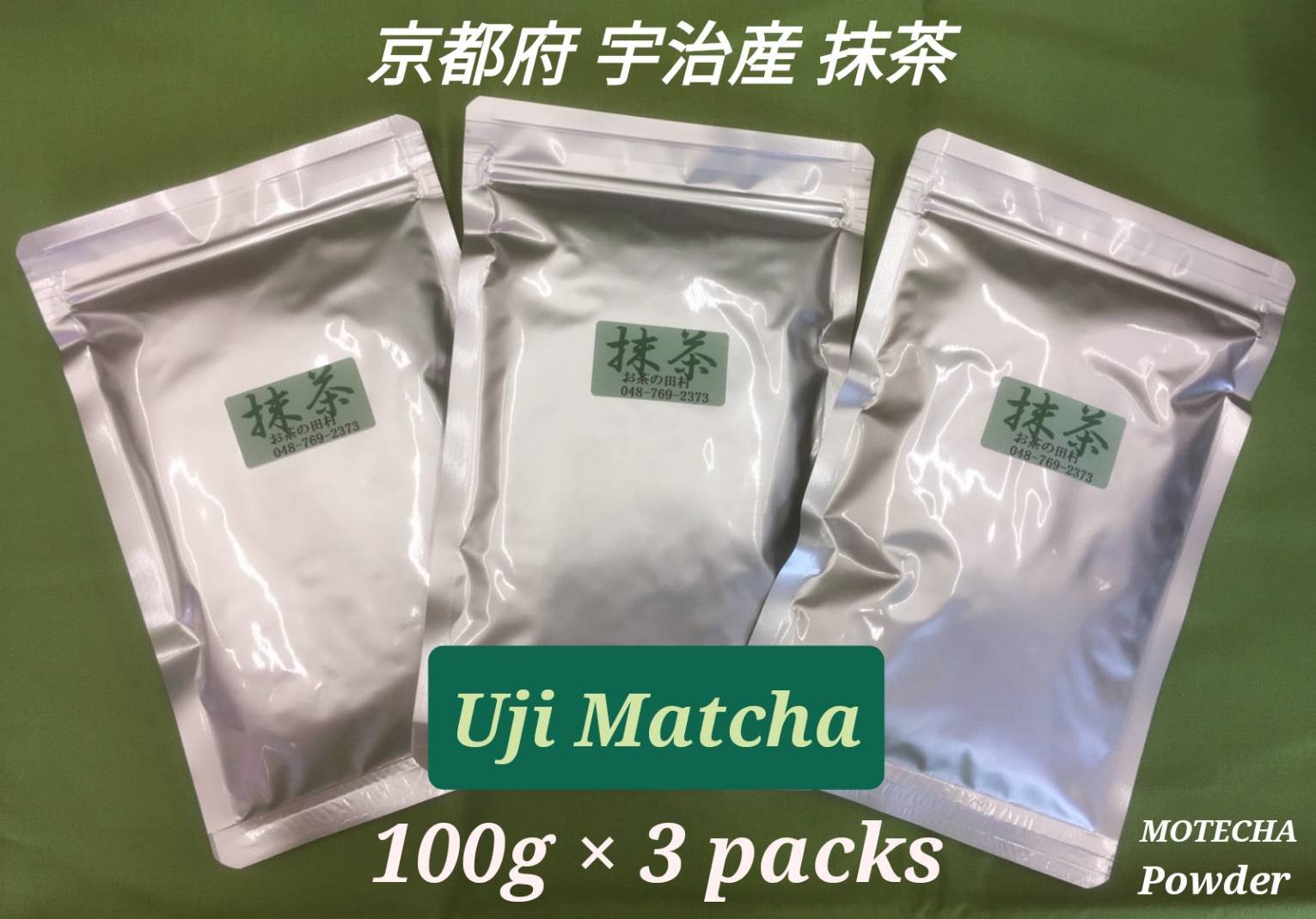 【もて茶って】宇治 抹茶１００g × １５袋　無糖　Uji Matcha もて茶って】宇治 抹茶100g × 6袋 無糖 Uji Matcha - メルカリ