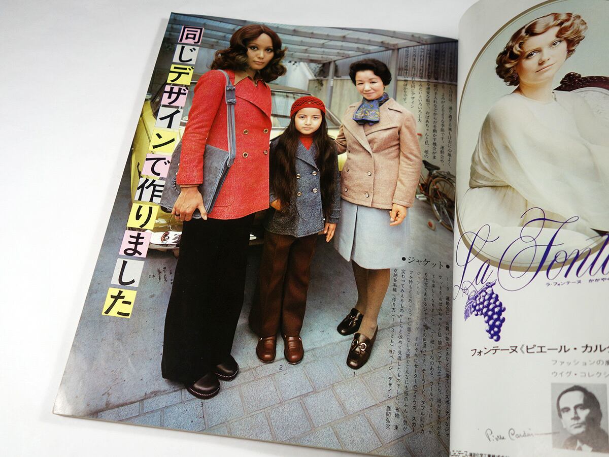 家庭画報 - 1971年10月号 | bookstore ナルダ 家庭画報 - 1971年10月号 | bookstore ナルダ