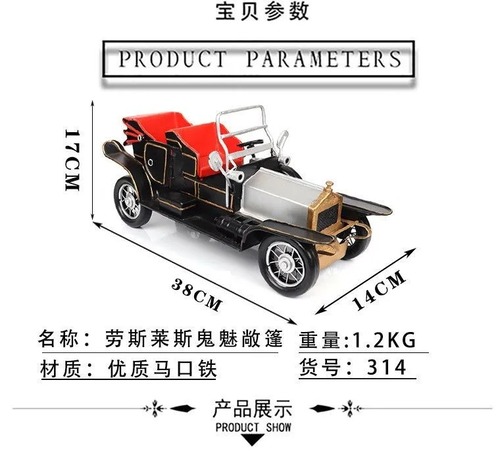 クラシックカー 古い車 レトロ ブリキ アイアン 鉄製 置物 模型 モデル 工芸品 雑貨 オブジェ 飾り物 装飾 道具 部屋 事務机 本棚 リビングルーム キッズルーム コレクション 赤 レッド 黒 ブラック