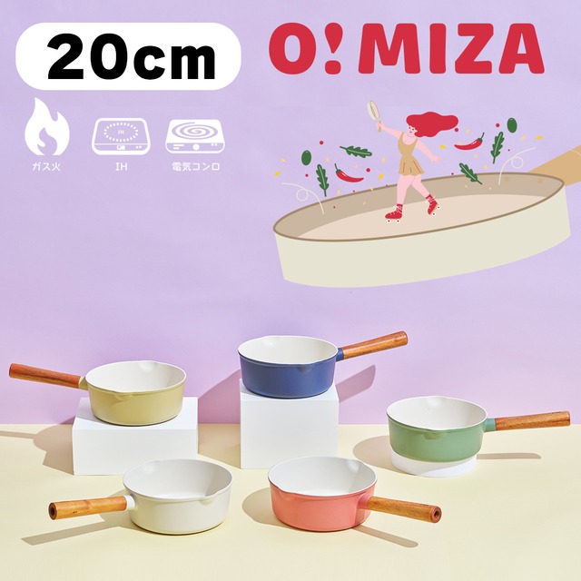 OMIZA ( オミジャ )    片手鍋 マルチポット 深型 フライパン 20cm　【新生活】
