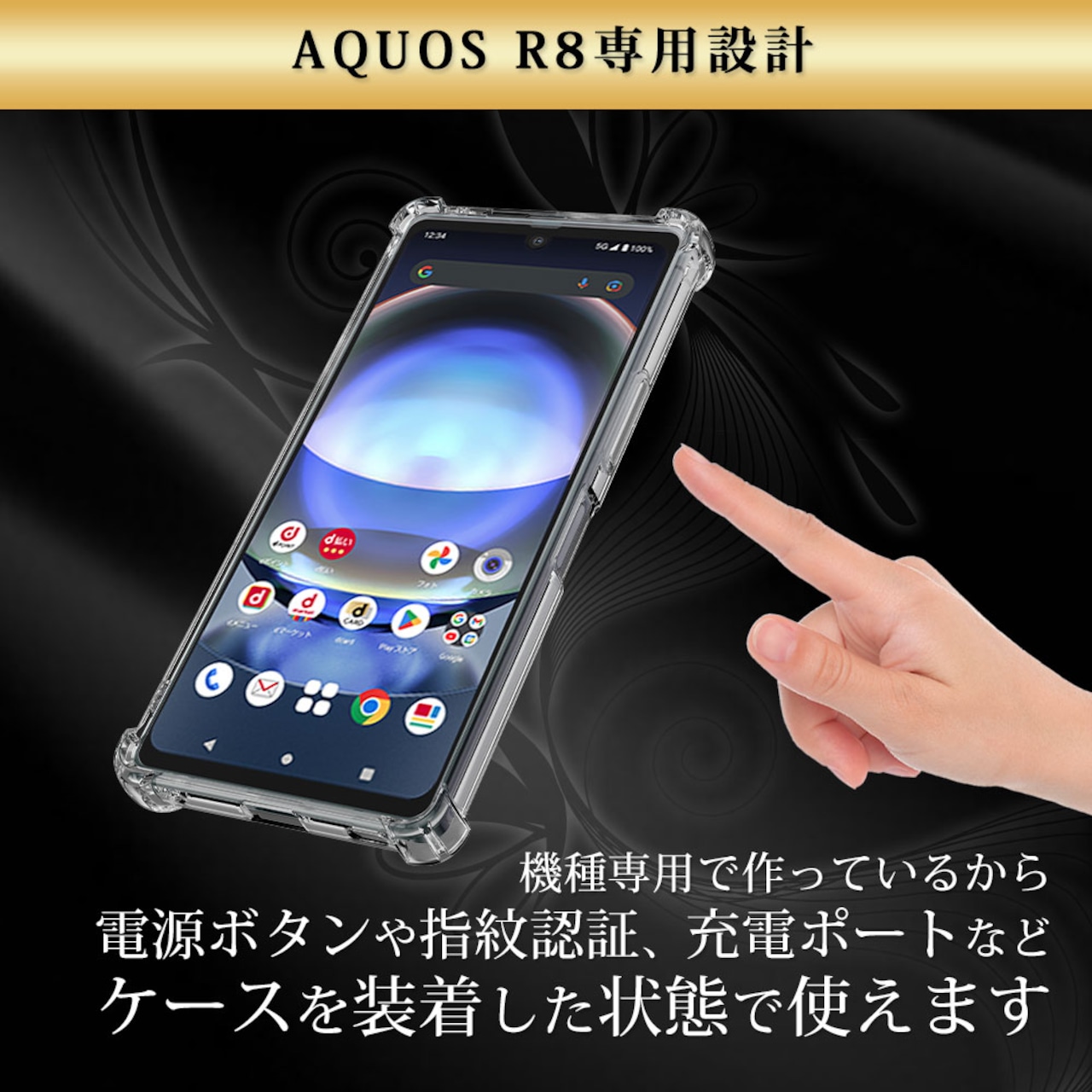 Hy+ AQUOS R8 耐衝撃 ケース SH-52D カバー ストラップホール 米軍MIL規格 クリア 衝撃吸収ポケット内蔵 TPU ケース 透明クリア