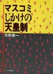 [PAFLEX映像コース]第3期[コース14第1回] 「代替り」儀礼・「昭和から平成へ」と「平成から令和へ」