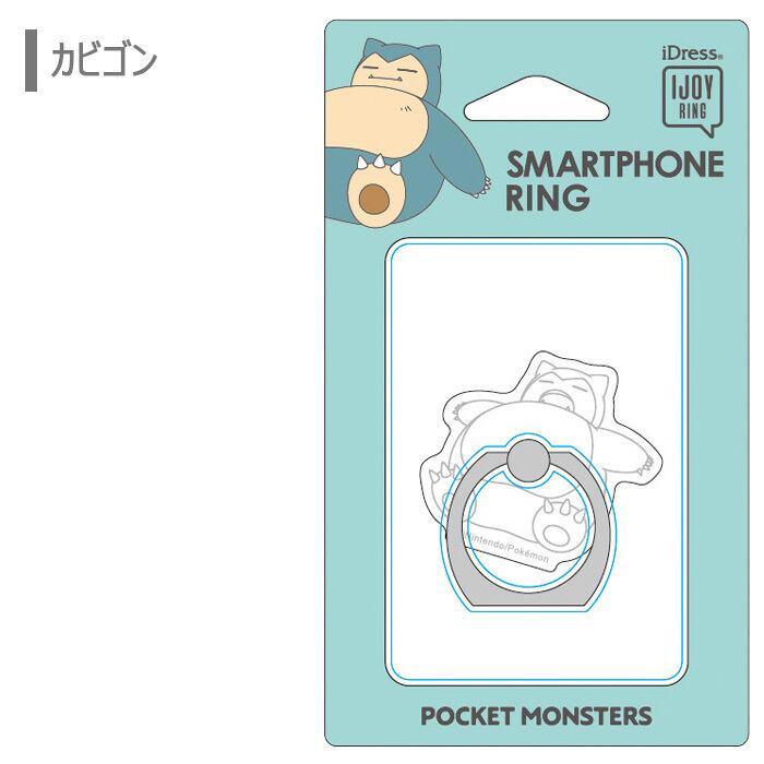 多機種対応 ポケットモンスター クリア スマホ リング キャラクター 下落防止 リングホルダー リングストラップ スタンド スマホホルダー スマホリング ポケモン ピカチュウ ゲンガー ヤドン カビゴン メタモン ホルダー Iphone Galaxy Xperia Aquos 全機種 S Sc 7d5